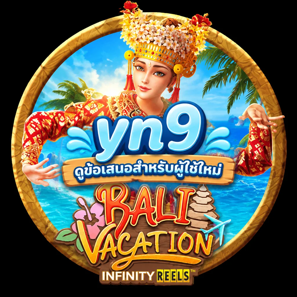yn9 · Bali Vacation · ภาพเกม