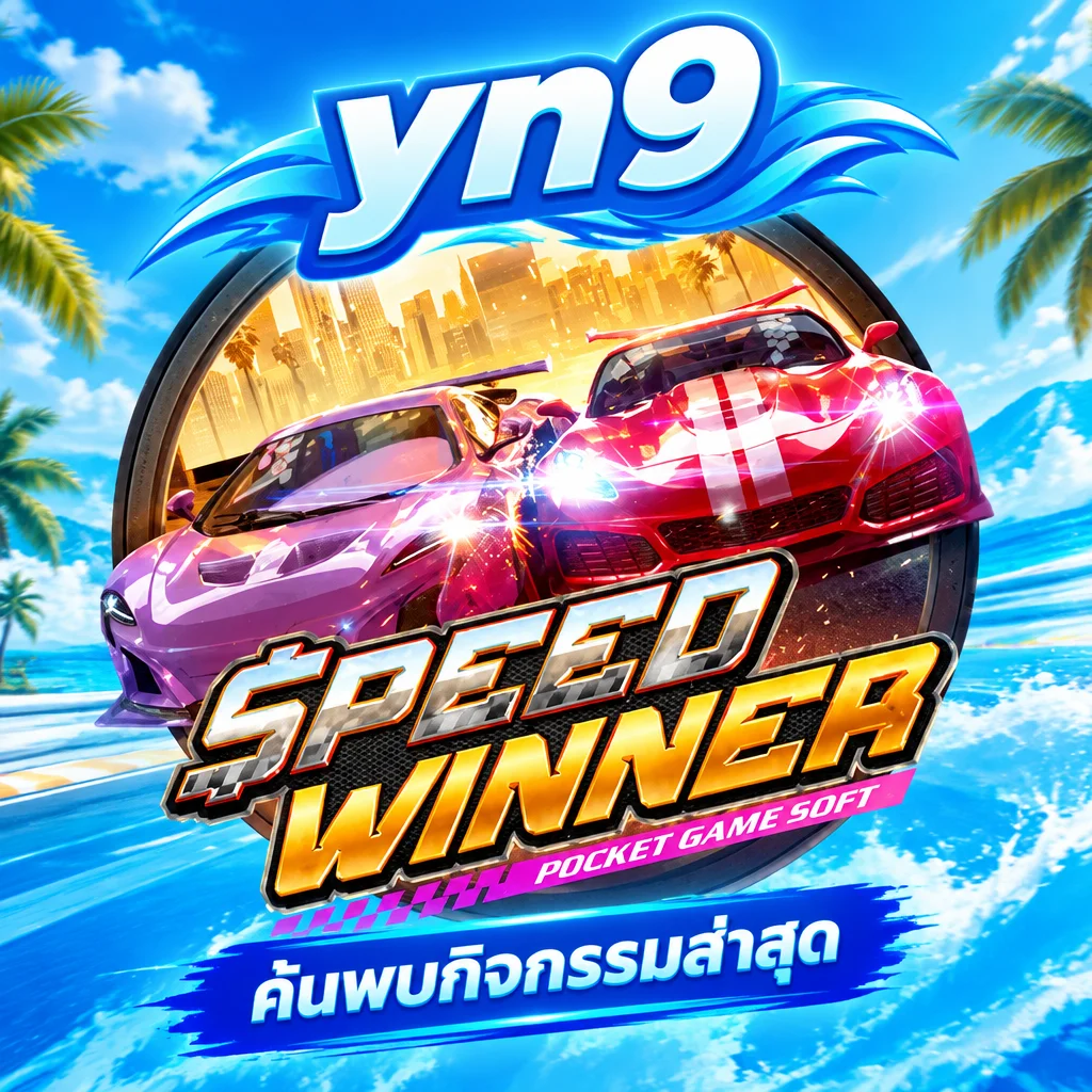 yn9 · Speed Winner · ภาพเกม